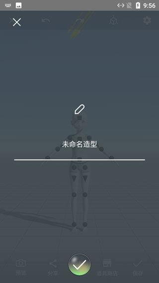 魔法人型师  v1.56.1图3