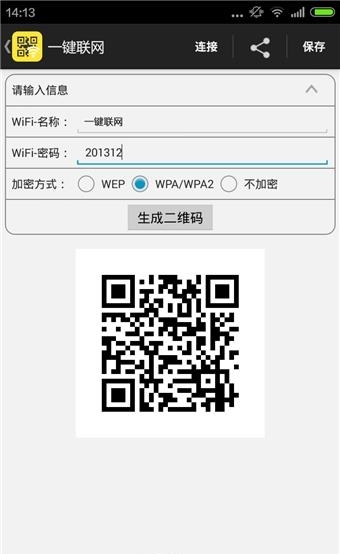 WIFI密码显示器  v2.3图2