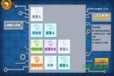 拉面英雄  v1.0.0图3