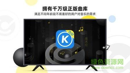 当贝酷狗音乐tv版  v1.7.2图1