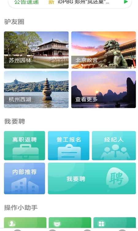 富士康爱口袋  v4.2.23图4