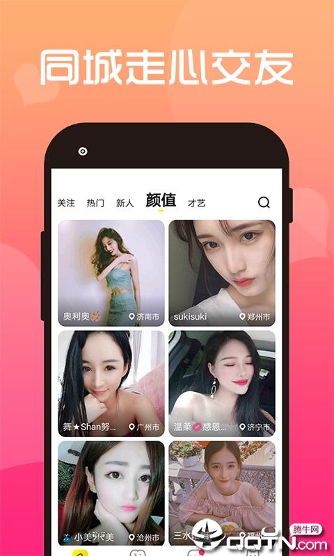 妩媚直播  v1.0.0图2