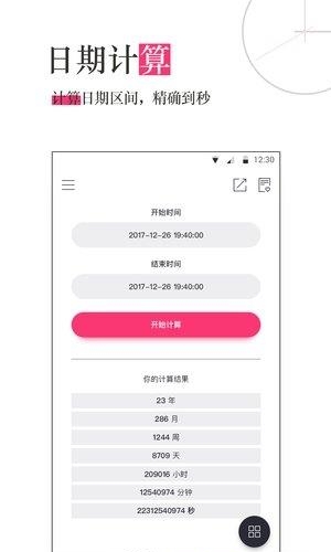 死之钟生命倒计时  v13.0.1图3