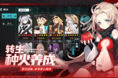 星火之歌测试版  v1.0.26图5