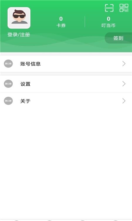 富士康爱口袋  v4.2.23图2