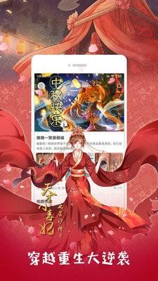 81漫画  v1.0.0图2