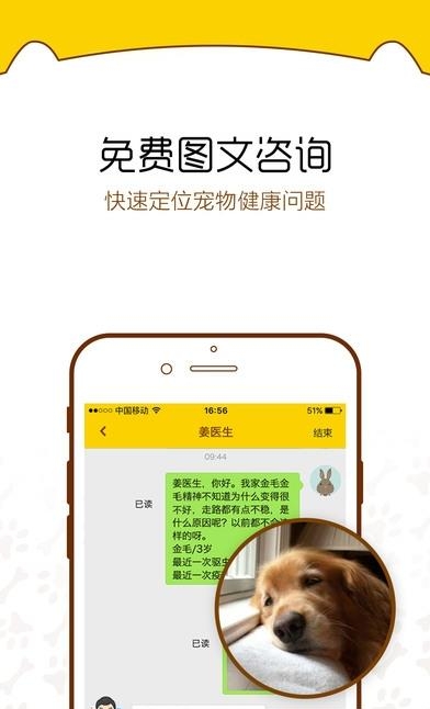 阿闻医生  v3.8.2图3