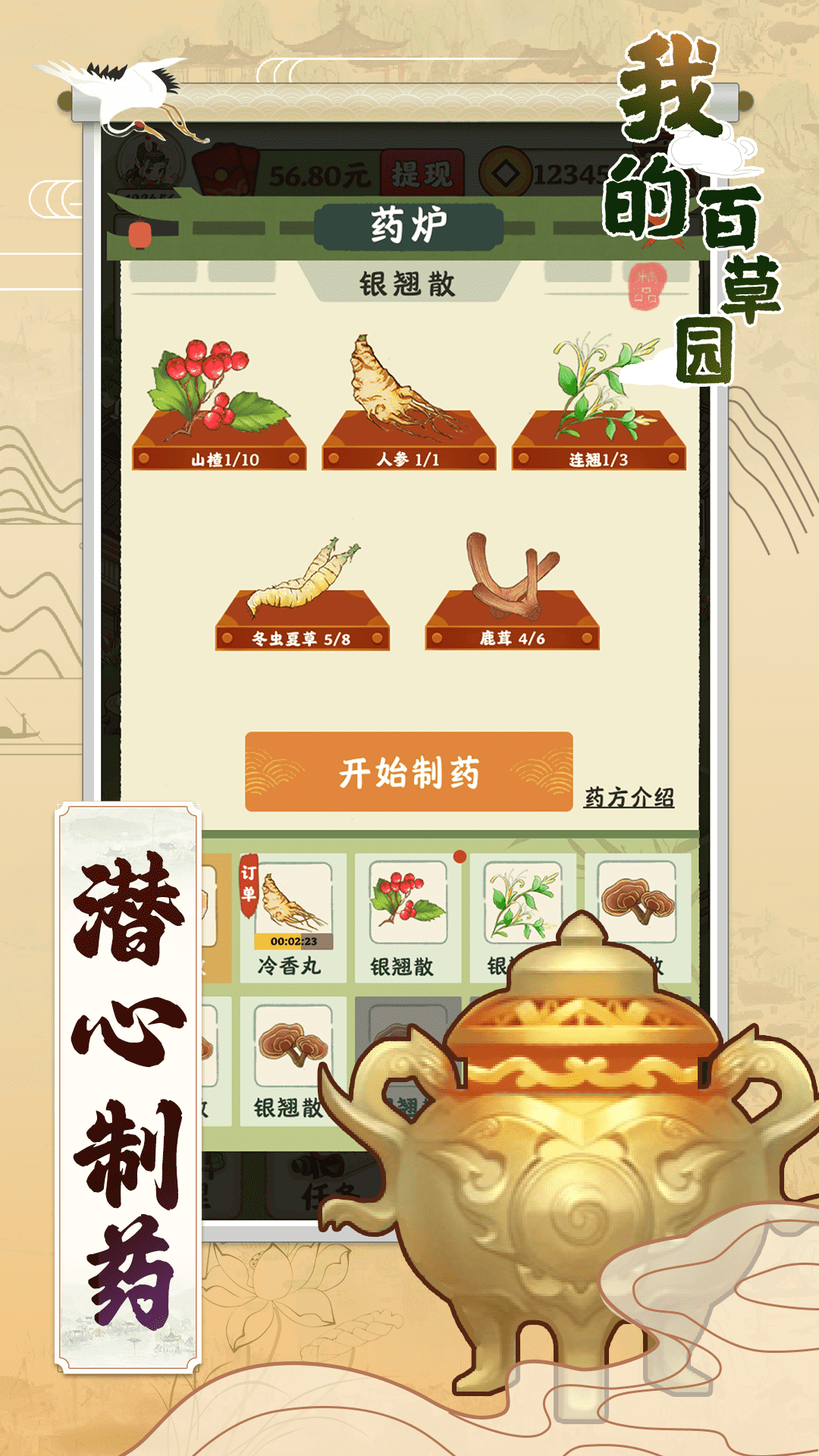 我的百草园  v1.0.1图3