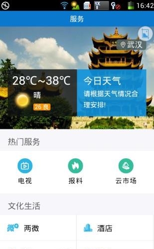 云上大悟  v1.0.3图2