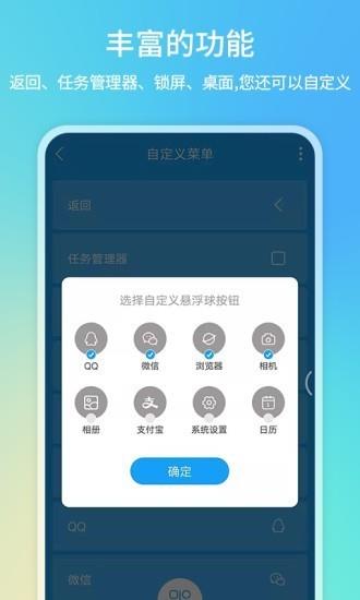 悬浮锁屏  v2.0.56图2