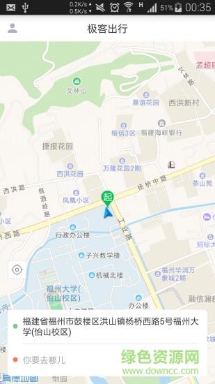 及客出行  v1.0.23图4