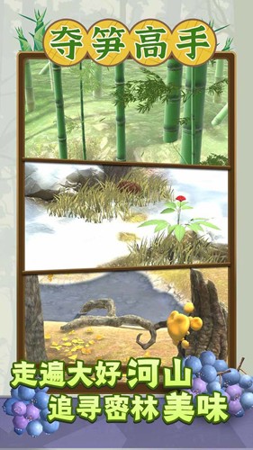 夺笋高手  v1.0.7图2