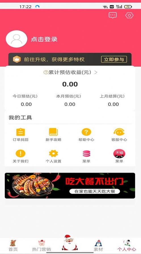 菩成生活  v1.0.4图4