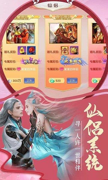 逆王传说入侵女儿国  v1.0.2图2