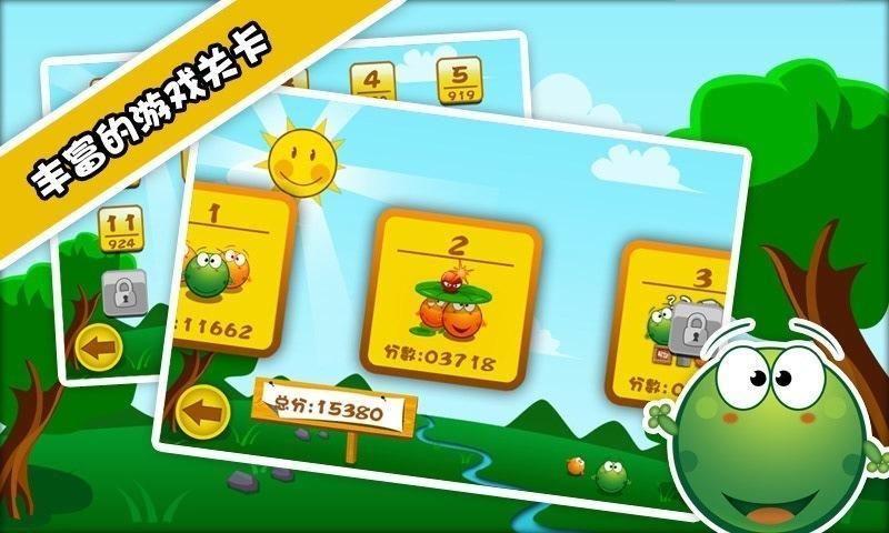 保护青蛙  v1.1.3图2