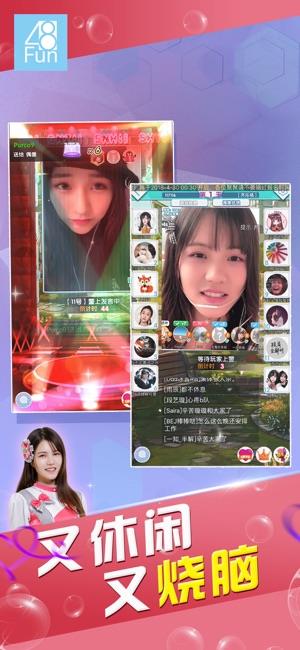 48Fun-SNH48互动平台  v1.6图4