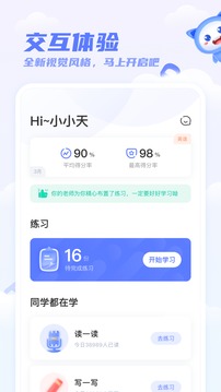 天学网学生  v5.9.0图2