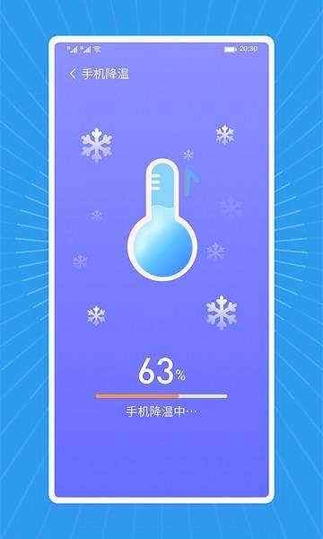 飞飞清理王  v1.0.0图1