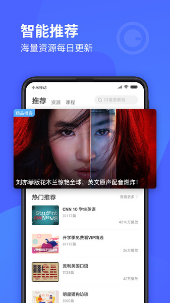 每日英语听力学习版  v10.1.0图3