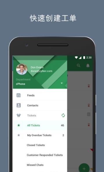 Zoho Desk  v2.4.6图1