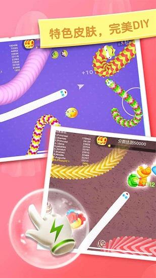 贪吃蛇蛇冲刺  v1.4.4图4