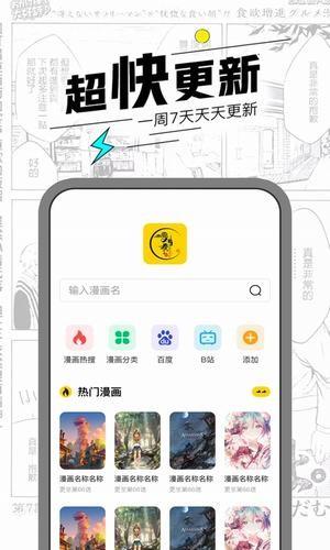 慢节奏漫画  v4.1.18图2