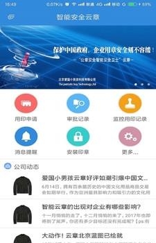 云章  v1.0.0图3