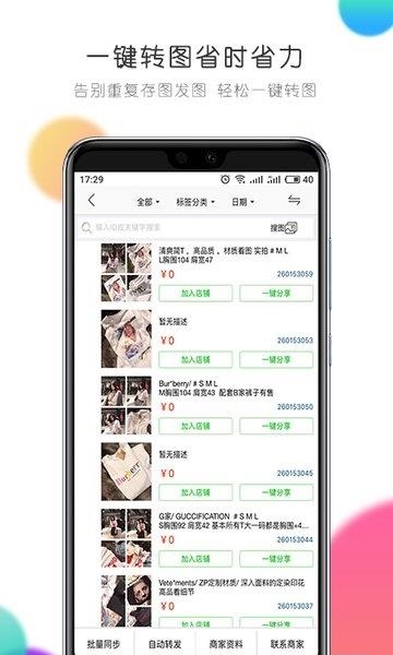 微销通  v9.2.3图4