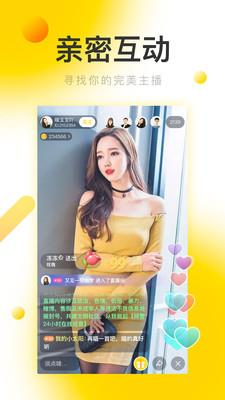 西柚视频直播  v1.2.0图3