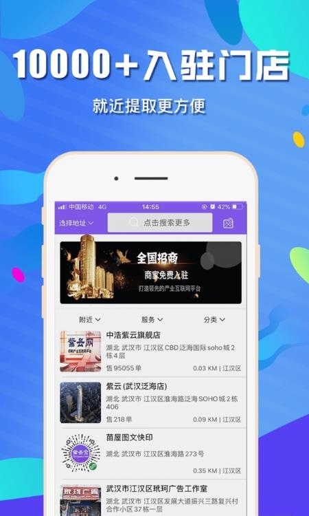 紫云  v2.5.6图2