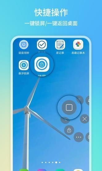 悬浮锁屏  v2.0.56图4