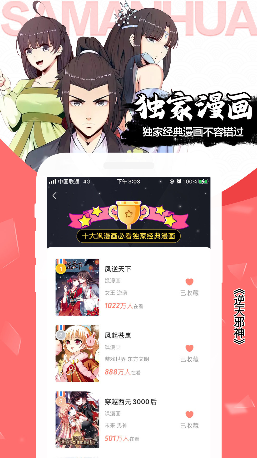 看漫画破解  v1.0图3