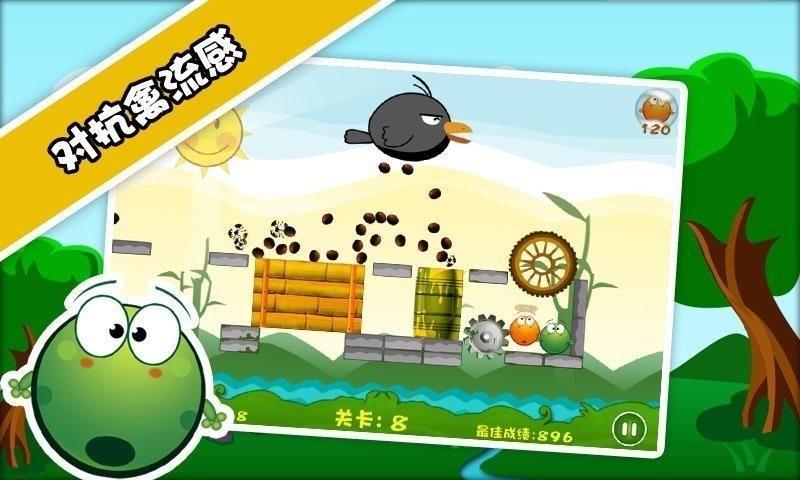保护青蛙  v1.1.3图3