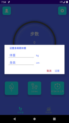 即刻走  v9.1.0.1图2