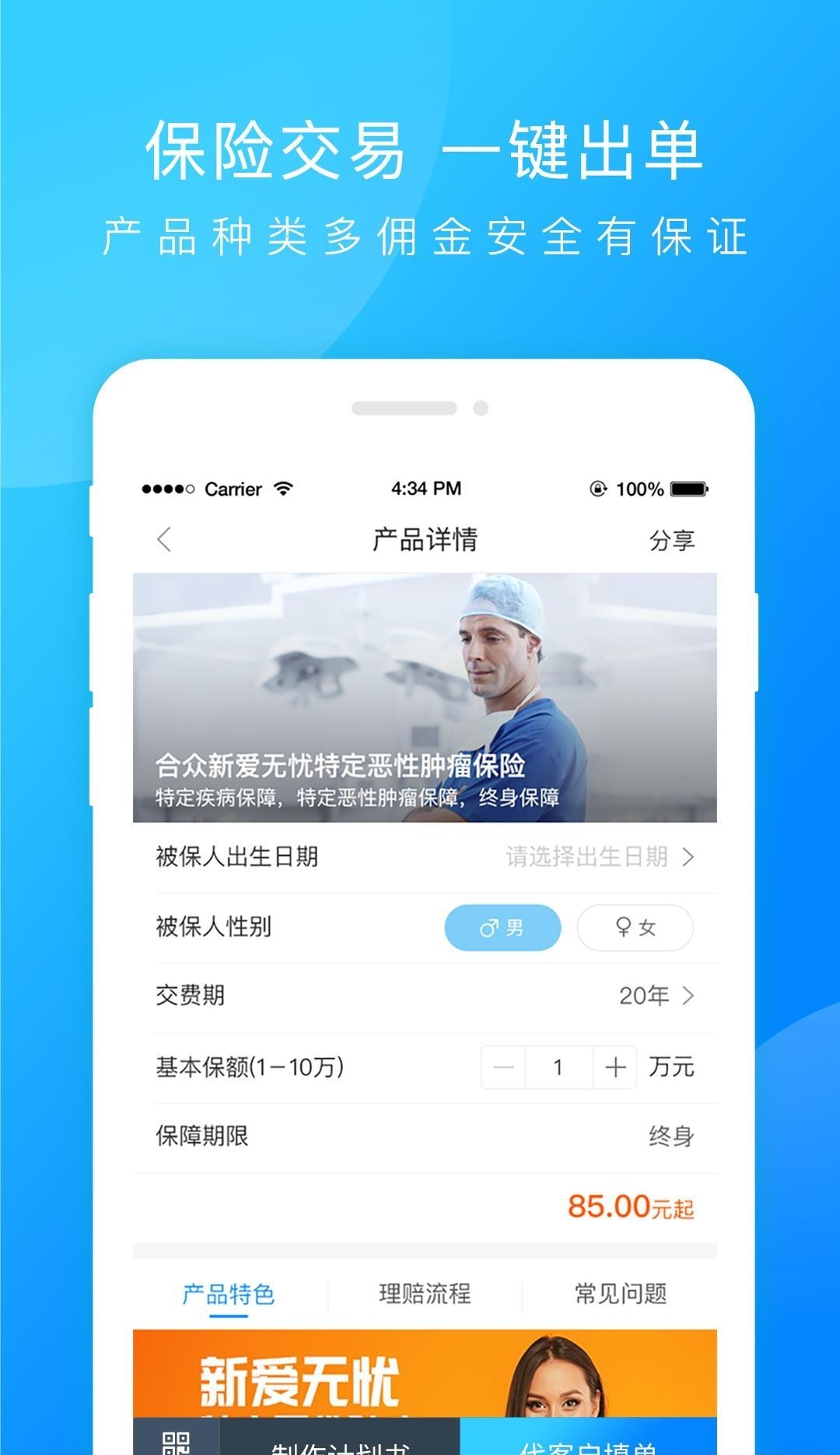 保家  v1.5.36图2