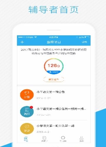 T-Smart辅导  v1.1.12图3