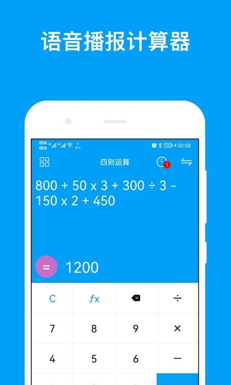 千维计算器  v5.5.2图2