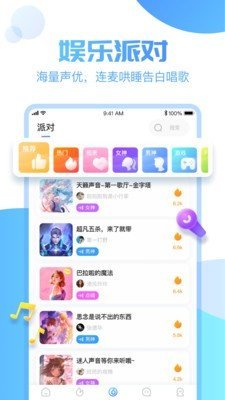 憨憨星球  v2.0图2