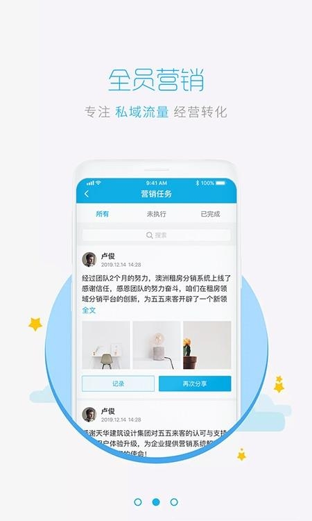 追客  v5.1.10.29图2