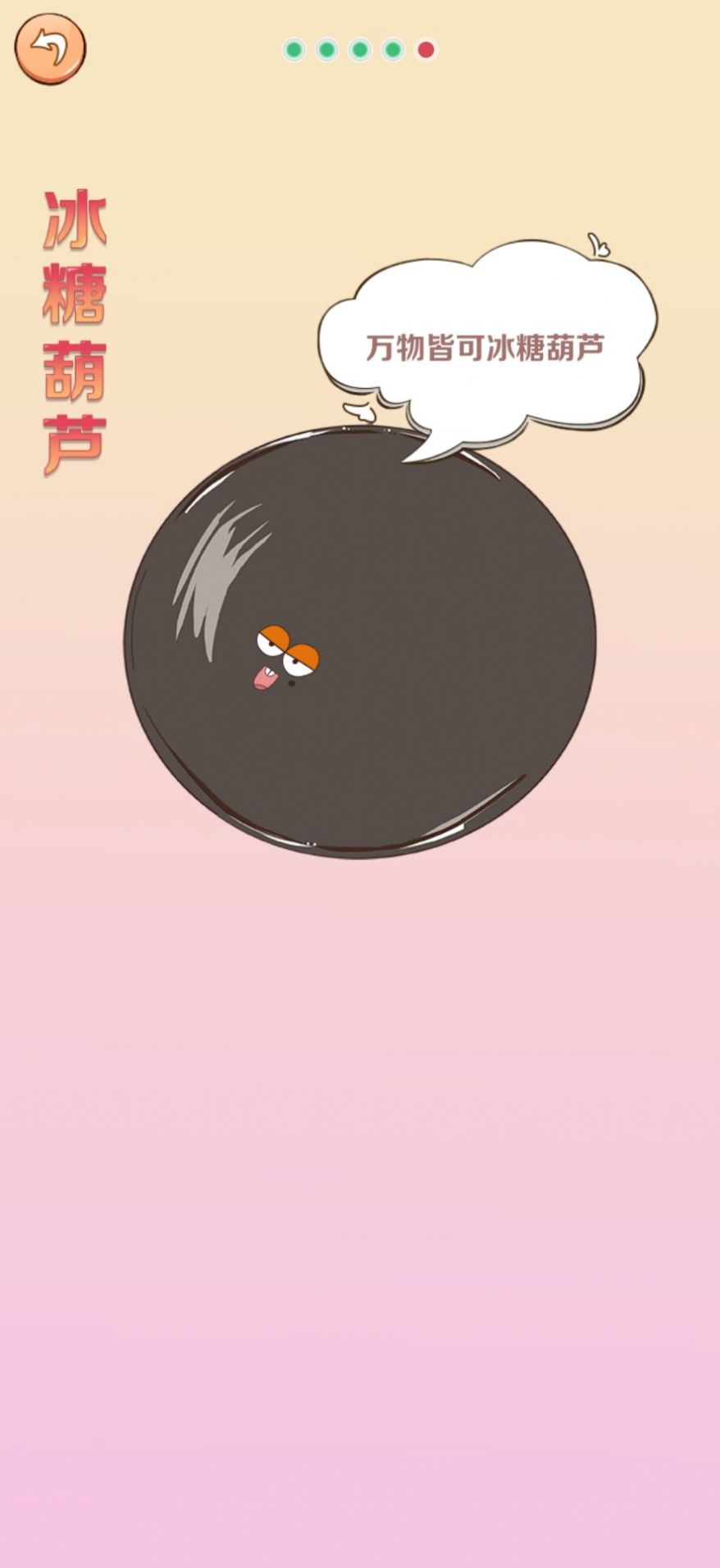 美食不白吃  v1.0.0图1