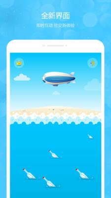 漂流瓶子官方  v5.3.8图1