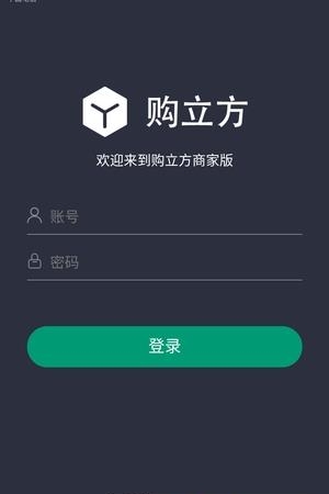 行雨智慧零售商家端  v1.1.0图1