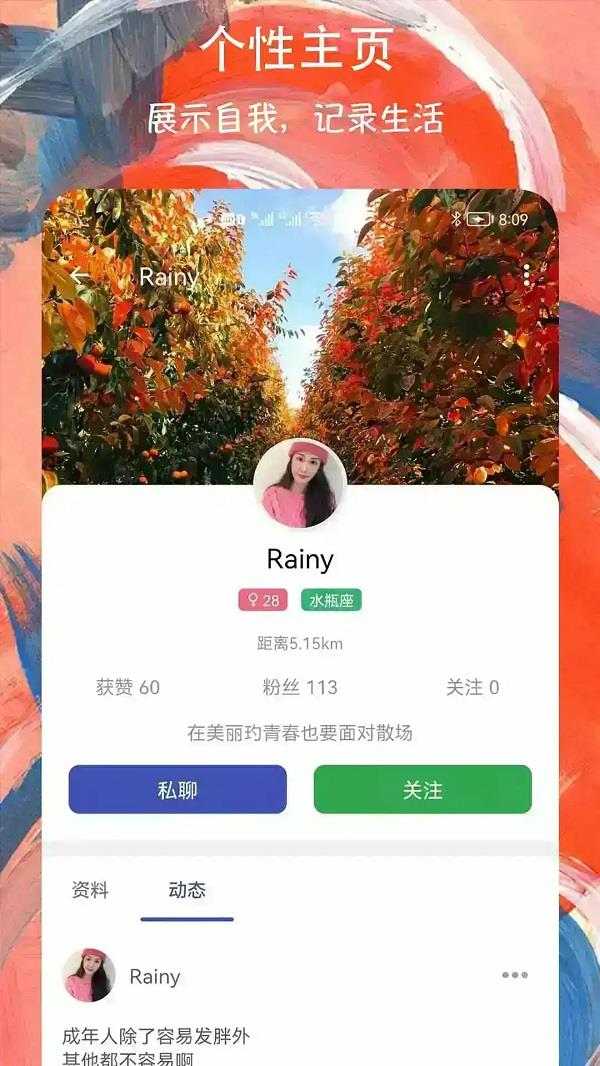 欢乐爱交友  v1.0.2图3