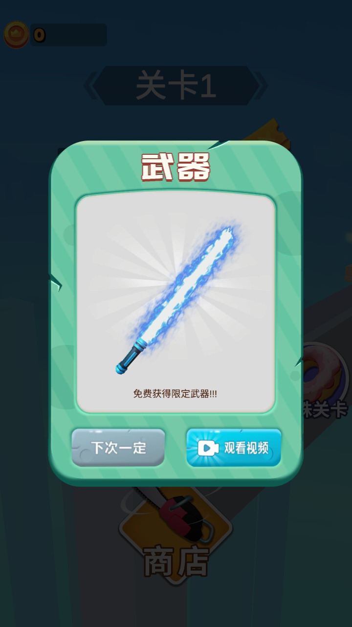 画出剑气  v1.0.1图1