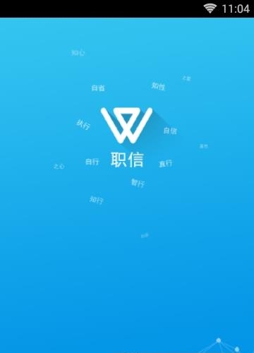 职场团队  v1.6.8图2