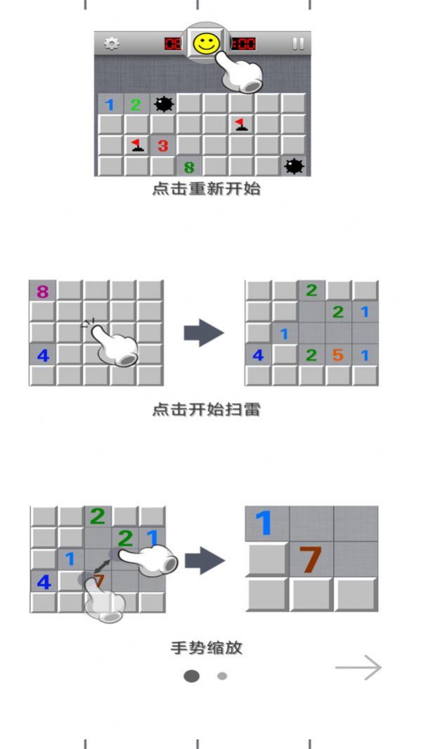 扫雷2022  v1.0.6图3