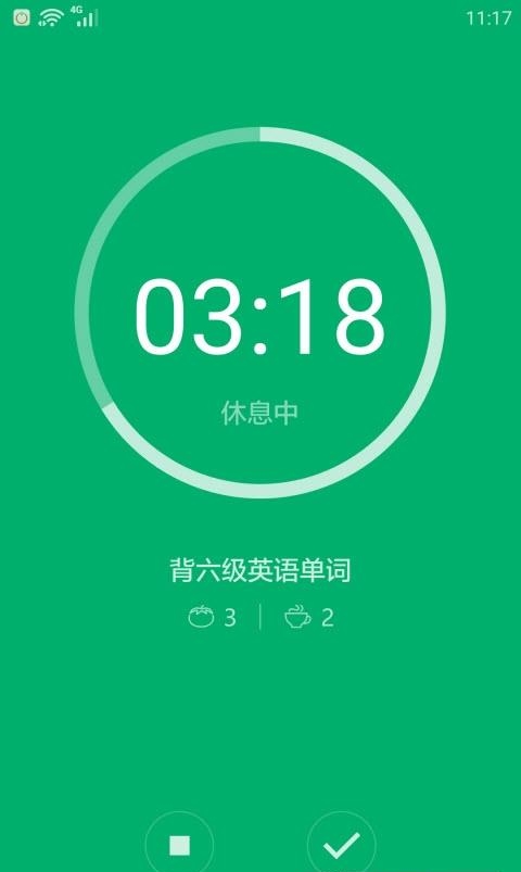 番茄进攻  v1.3.6图3