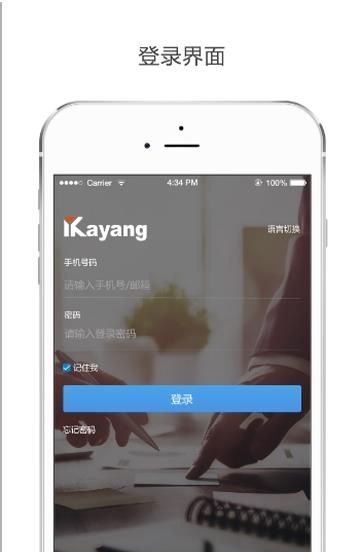 Kayang eHR  v2.8.5图3