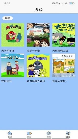 啵乐漫画新漫画之家最新版  v1.0.0图2