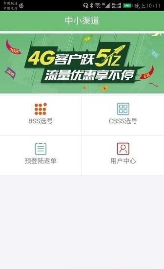 号码之家店面版  v0.2.3图2